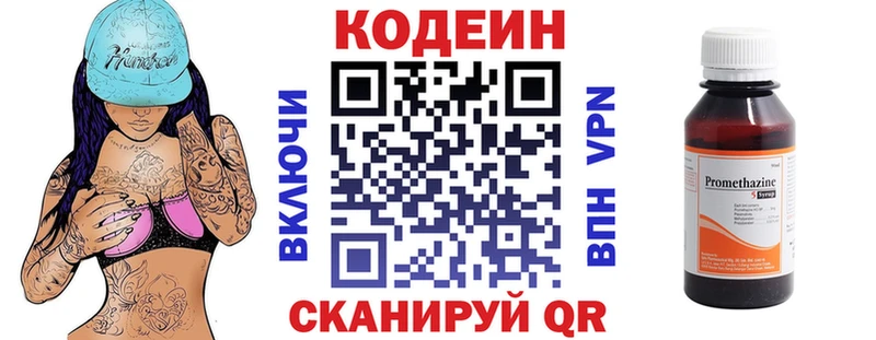 Кодеиновый сироп Lean напиток Lean (лин)  цены   mega ссылка  Южно-Сахалинск 