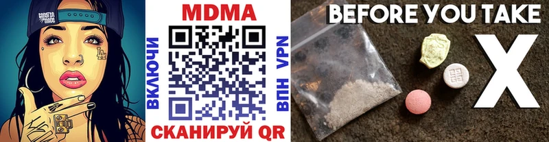 наркотики  дарк нет клад  МДМА кристаллы  Южно-Сахалинск 