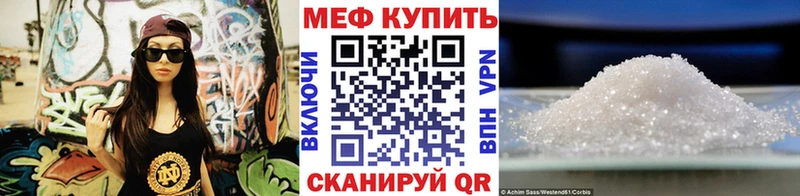 МЕФ мяу мяу  Южно-Сахалинск 